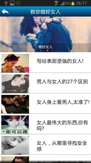 教你做好女人