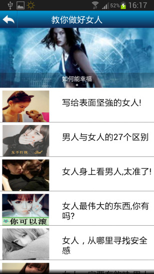 教你做好女人
