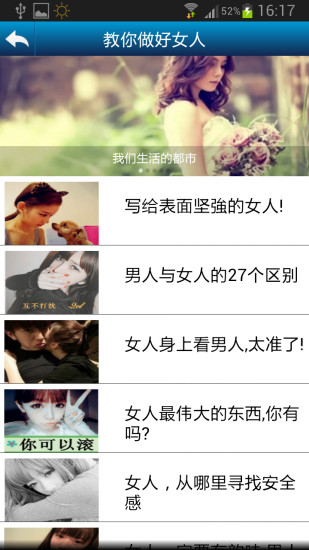 教你做好女人