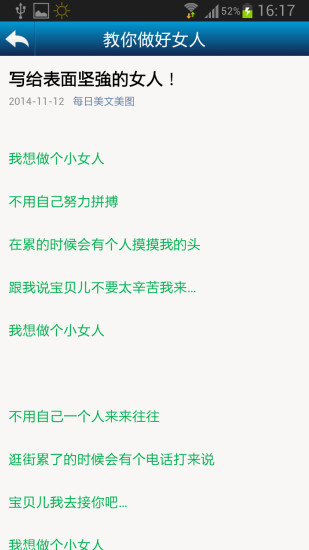 教你做好女人