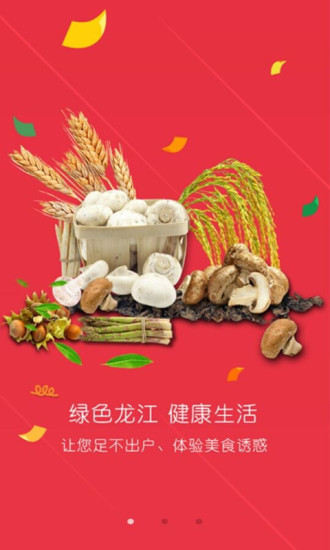 绿色龙江