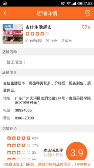 笨鸟快点