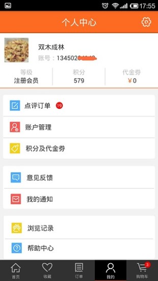 笨鸟快点
