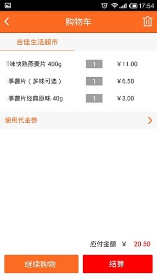 笨鸟快点