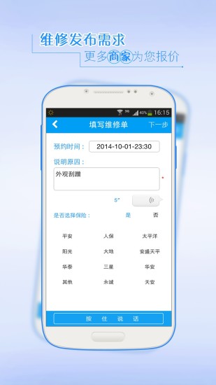 养车汇