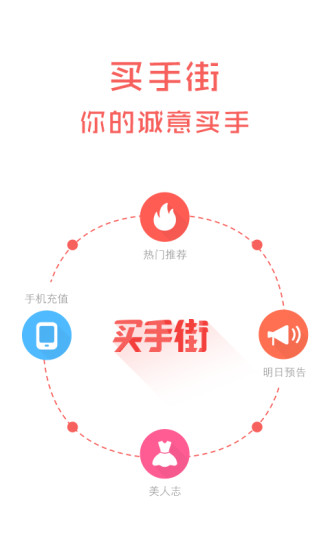 买手街