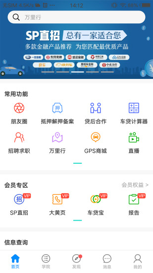 汽车金融大全
