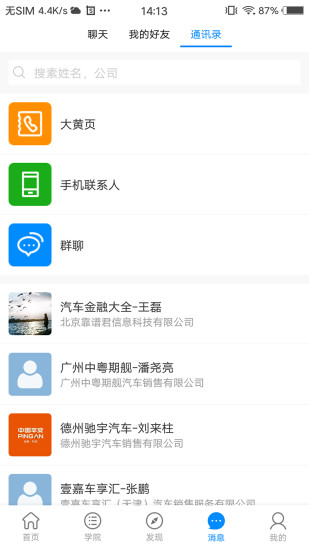 汽车金融大全