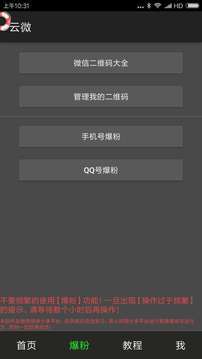 云微
