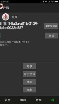 云微