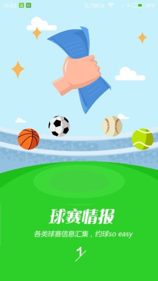 约呗