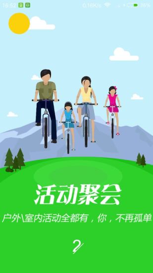 约呗