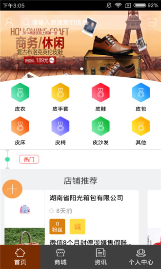 时尚皮具门户