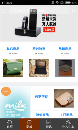 时尚皮具门户