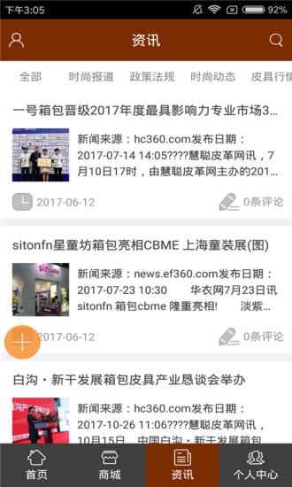 时尚皮具门户