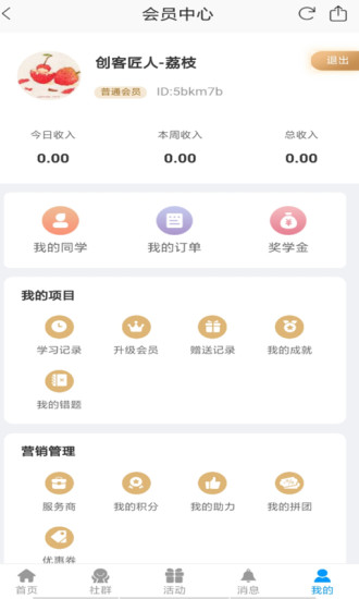 慧记忆