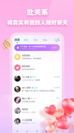 芝士语音