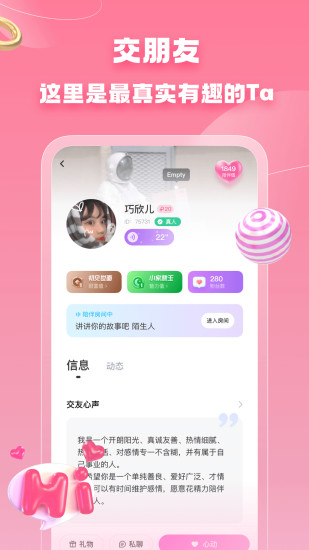 芝士语音