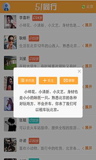 51同行