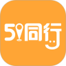 51同行