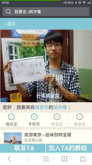 51go旅游网