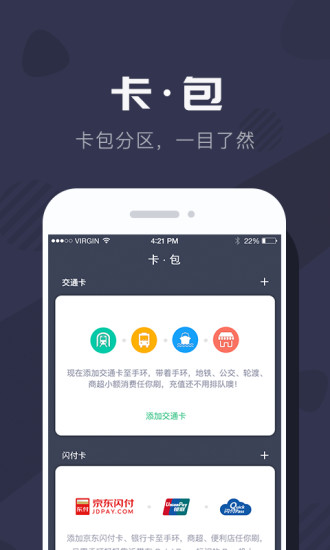 拉卡拉手环