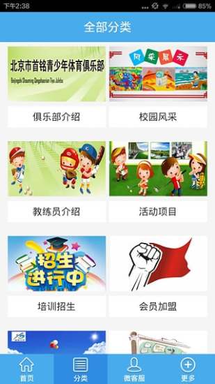 首铭俱乐部