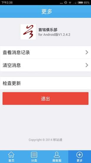 首铭俱乐部