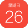 起点日历