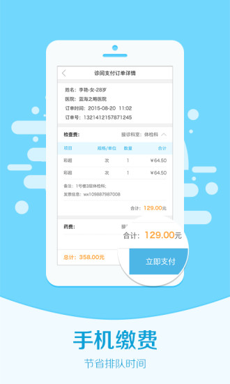 医心通