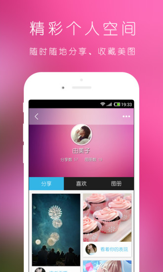 美图园