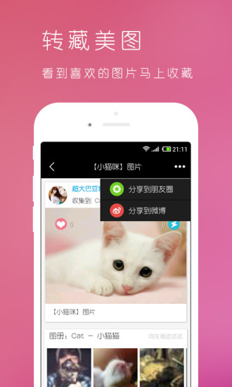 美图园