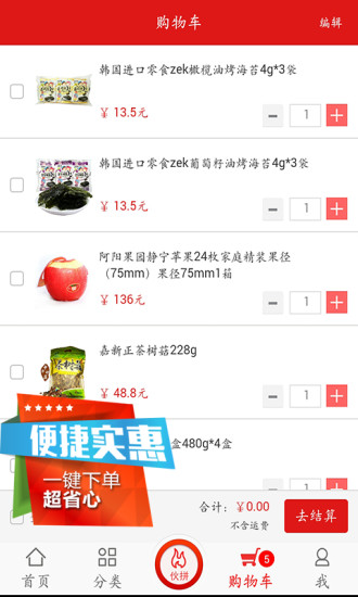 集食惠