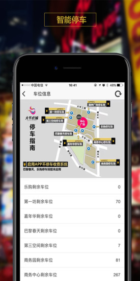 大华虎城