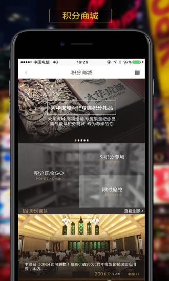 大华虎城