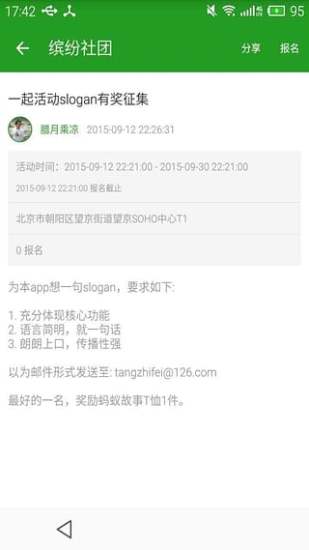 一起活动