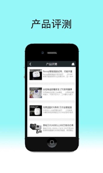 智能家居门户