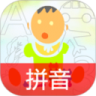 宝宝学习汉语拼音字母