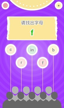 宝宝学习汉语拼音字母