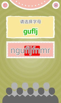 宝宝学习汉语拼音字母