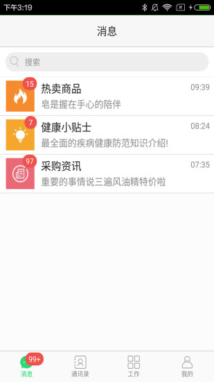 药商帮手