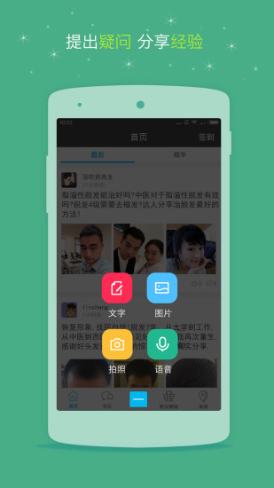 好头发