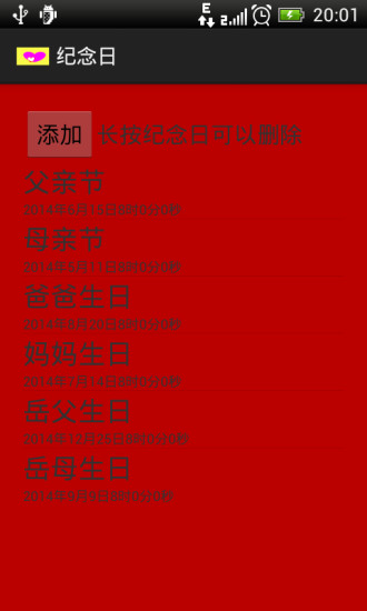 关爱父母