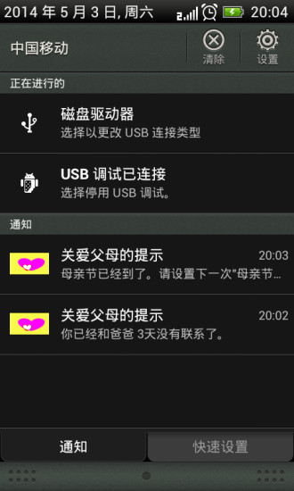 关爱父母