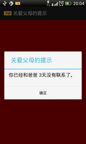 关爱父母