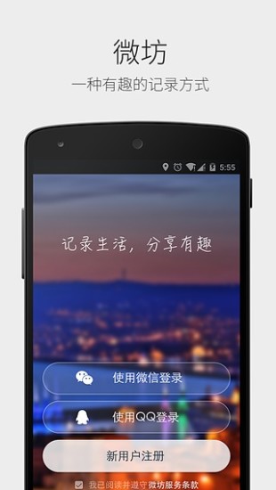 微坊