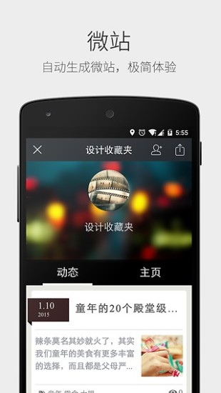 微坊