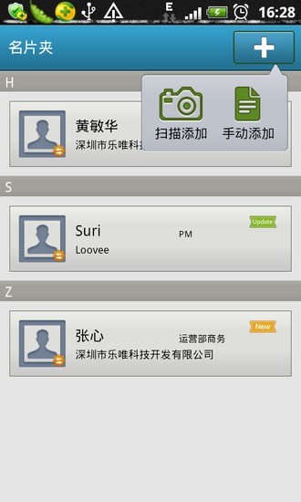 Mocard(摩卡名片助手)