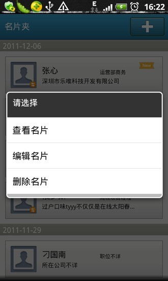 Mocard(摩卡名片助手)