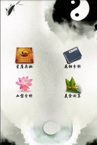 神机妙算